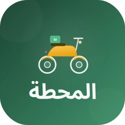 Значок المحطة غماس