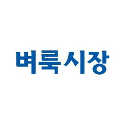 Значок 벼룩시장 – 생활 속 일자리 대표 앱